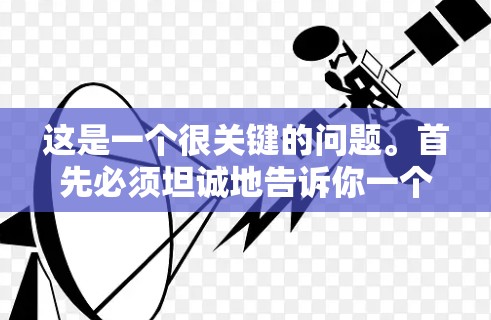 这是一个很关键的问题。首先必须坦诚地告诉你一个核心矛盾，免费和耗电慢在技术上是很难同时实现的