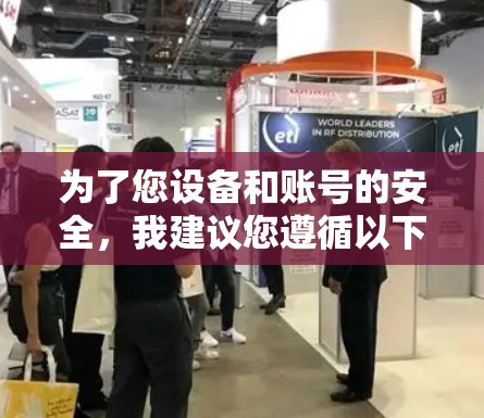 为了您设备和账号的安全,我建议您遵循以下思路来寻找相对可靠的免费加速器,而不是直接下载某个特定的 APP