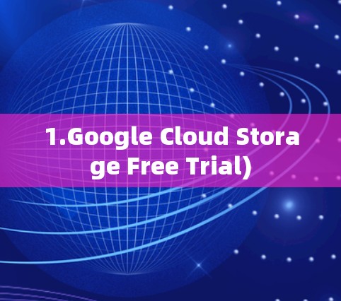 1.Google Cloud Storage Free Trial)