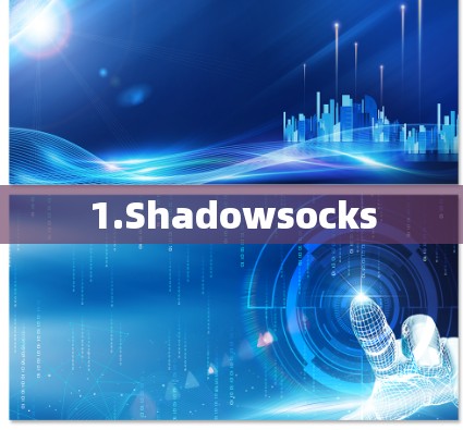 1.Shadowsocks