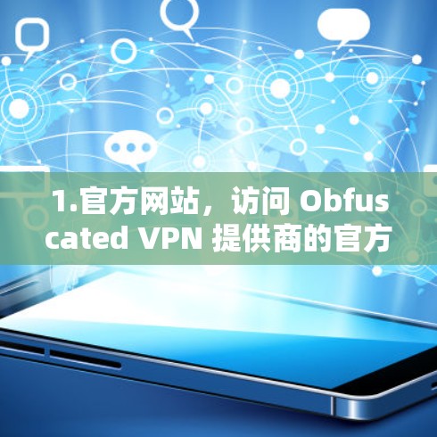 1.官方网站，访问 Obfuscated VPN 提供商的官方网站，查看是否有专门的 Android 客户端下载链接