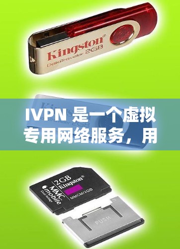 IVPN 是一个虚拟专用网络服务,用户可以通过它在网络上匿名浏览、保护隐私。以下是下载和安装 IVPN 的电脑版的步骤 IVPN 是一个虚拟专用网络服务,用户可以通过它在网络上匿名浏览、保护隐私。以下是下载和安装 IVPN 的电脑版的步骤