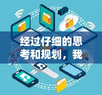 经过仔细的思考和规划,我对Hola Better Internet功能进行了全面的评测。以下是我的评测结果 经过仔细的思考和规划,我对Hola Better Internet功能进行了全面的评测。以下是我的评测结果