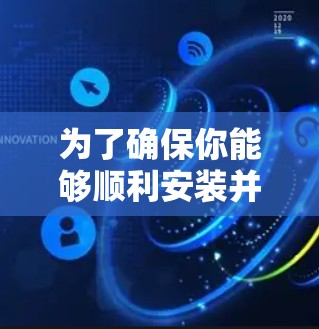 为了确保你能够顺利安装并使用Hide.me VPN的最新版本，以下是分步指南