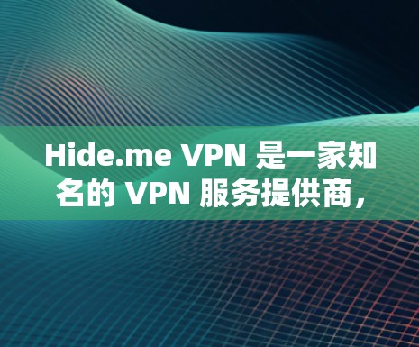 Hide.me VPN 是一家知名的 VPN 服务提供商,用户可以通过以下步骤下载和安装 Hide.me VPN Hide.me VPN 是一家知名的 VPN 服务提供商,用户可以通过以下步骤下载和安装 Hide.me VPN