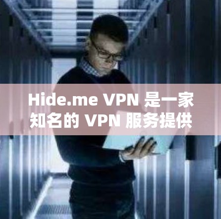 Hide.me VPN 是一家知名的 VPN 服务提供商,提供多种套餐和功能,旨在帮助用户保护隐私、匿名访问网络以及加密通信。以下是关于 Hide.me VPN 的推荐大全,供您参考 Hide.me VPN 是一家知名的 VPN 服务提供商,提供多种套餐和功能,旨在帮助用户保护隐私、匿名访问网络以及加密通信。以下是关于 Hide.me VPN 的推荐大全,供您参考