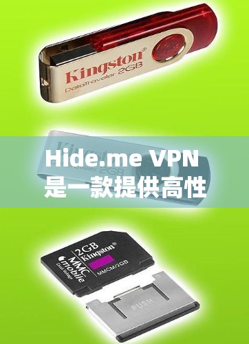 Hide.me VPN 是一款提供高性能网络加速和隐私保护服务的应用程序，主要面向安卓用户，旨在帮助用户访问受限制的内容、保护隐私和安全。以下是对 Hide.me VPN 安卓APP 的详细介绍