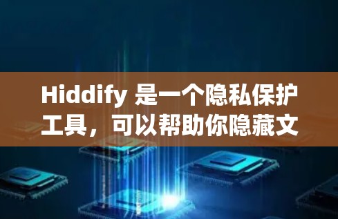 Hiddify 是一个隐私保护工具,可以帮助你隐藏文件和文件夹,防止他人通过常规方法访问或追踪。你可以按照以下步骤安装 Hiddify Hiddify 是一个隐私保护工具,可以帮助你隐藏文件和文件夹,防止他人通过常规方法访问或追踪。你可以按照以下步骤安装 Hiddify
