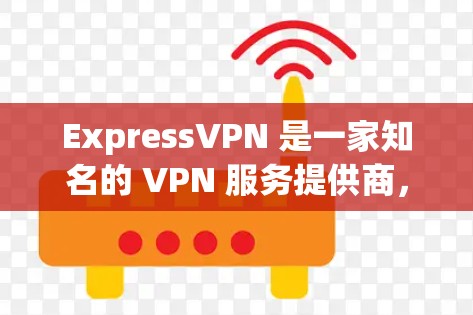 ExpressVPN 是一家知名的 VPN 服务提供商,它提供高安全性、匿名性和隐私保护的网络连接。以下是一些关于如何安全使用 ExpressVPN 的推荐和建议 ExpressVPN 是一家知名的 VPN 服务提供商,它提供高安全性、匿名性和隐私保护的网络连接。以下是一些关于如何安全使用 ExpressVPN 的推荐和建议